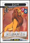 Simba Lvl 4